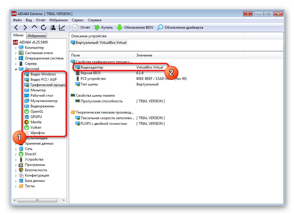 Преглед на информация за графична карта чрез програма AIDA64 на трети страни в Windows 7