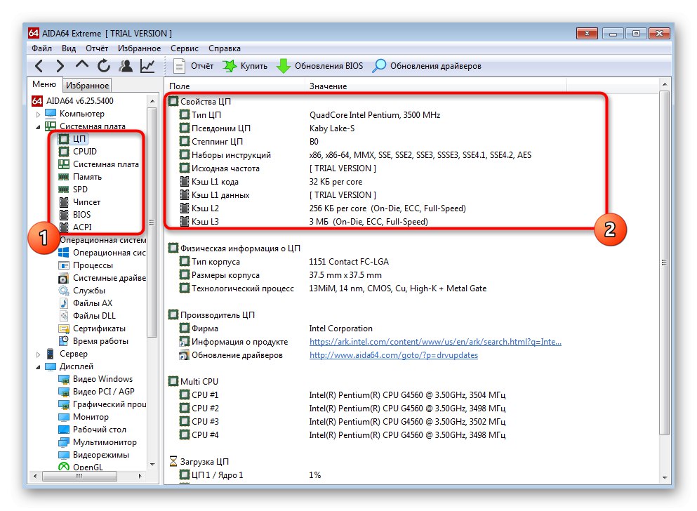Преглед на информация за дънната платка чрез софтуер на трета страна AIDA64 в Windows 7
