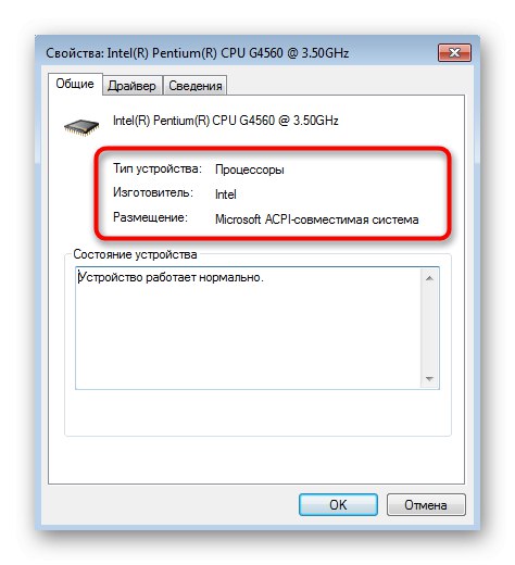 Преглед на подробности за компонента чрез Device Manager в Windows 7