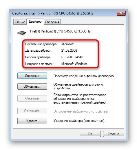 Преглед на информация за драйвера на компоненти чрез Device Manager в Windows 7
