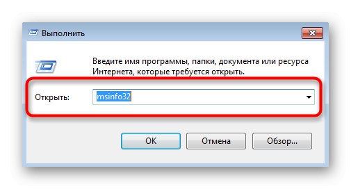 Стартиране на помощната програма msinfo32 в Windows 7 за преглед на компютърни аксесоари