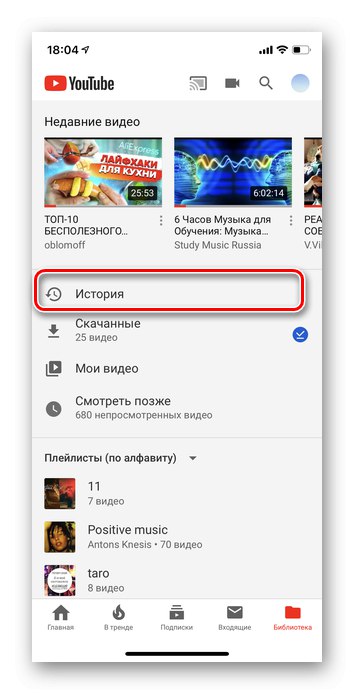 برای تماشای داستان در YouTube تلفن همراه ، به کتابخانه بروید