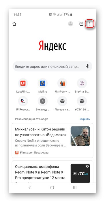 بدء إجراء عرض كلمة المرور من بريد Mail.ru في Google Chrome على هاتف ذكي