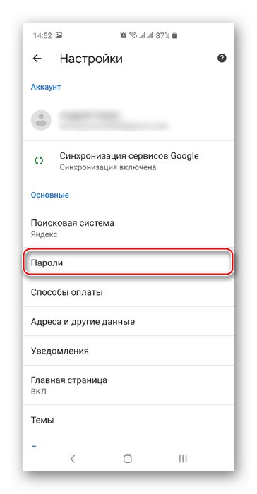 انتقل إلى قسم كلمات المرور في Google Chrome على الهاتف الذكي