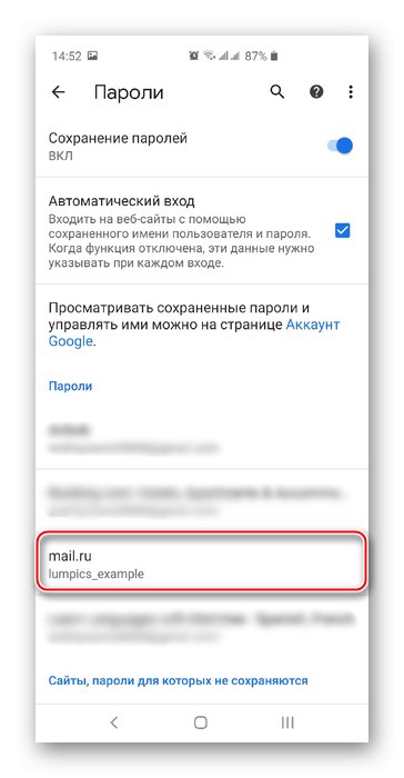 اختيار كلمة مرور من Mail.ru في Google Chrome على هاتف ذكي