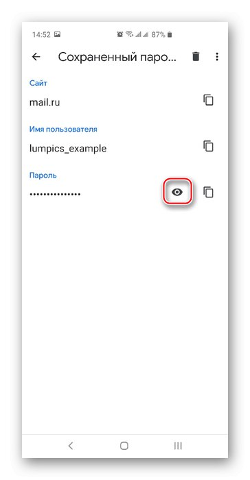 عرض كلمة المرور من Mail.ru في Google Chrome على هاتف ذكي