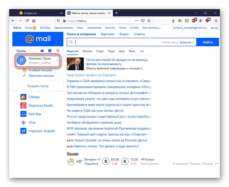بداية إجراء إنشاء طريقة لاستعادة كلمة المرور من بريد Mail.ru
