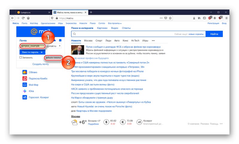 بداية إجراء استعادة كلمة المرور في بريد Mail.ru