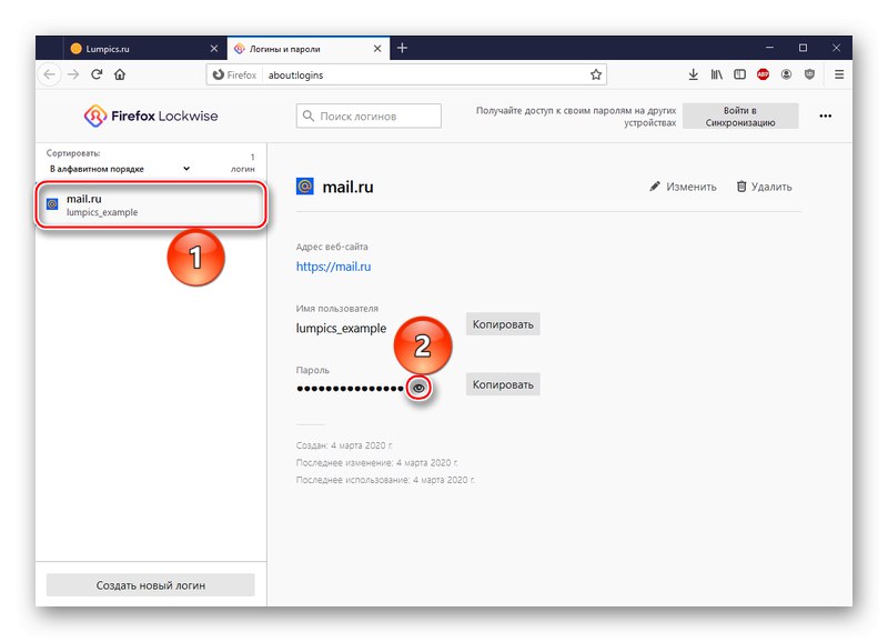 قسم تسجيلات الدخول وكلمات المرور في إعدادات Mozilla Firefox