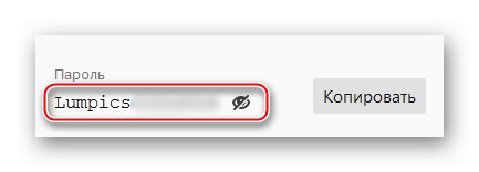 عرض كلمة مرور Mail.ru في Mozilla Firefox