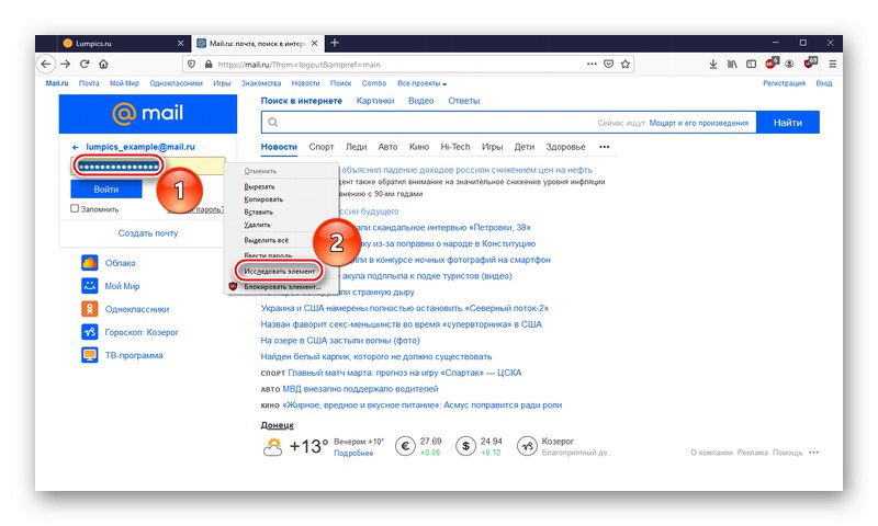 انتقل إلى جزء "بحث العناصر" في Mozilla Firefox