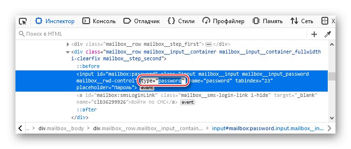 إبراز المتغير المطلوب لفك تشفير كلمة المرور في Mozilla Firefox