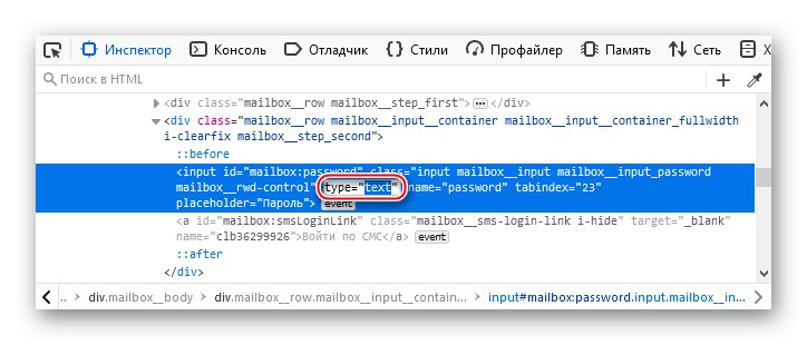 تغيير متغير فك تشفير كلمة المرور في Mozilla Firefox