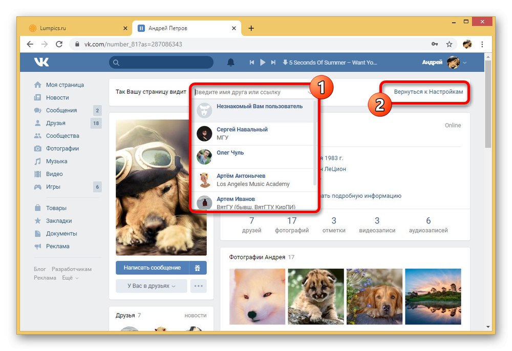 Możliwość zamknięcia trybu widoku strony VKontakte