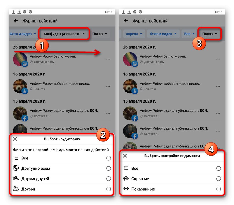Допълнителни настройки за Activity Log в приложението Facebook