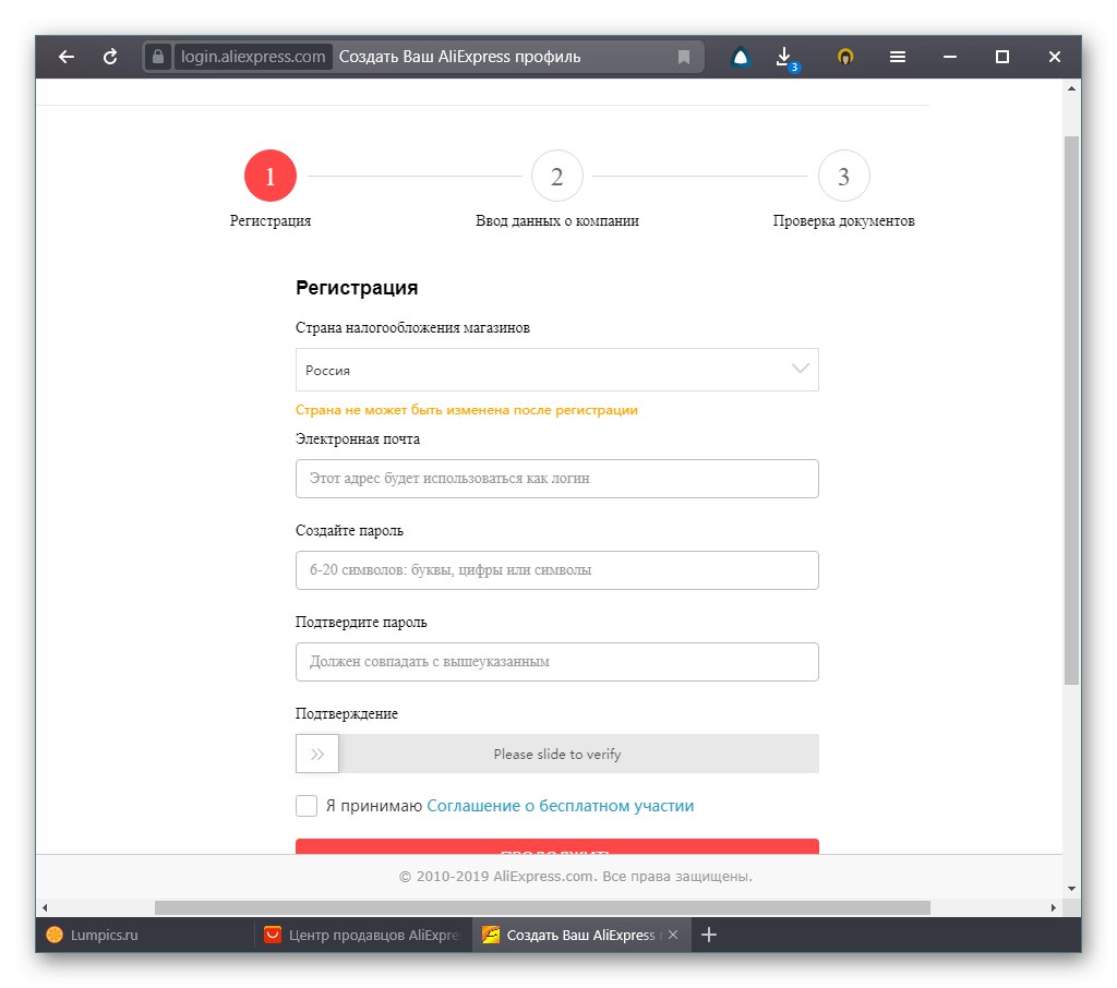 Продавачът е регистриран като продавач в AliExpress