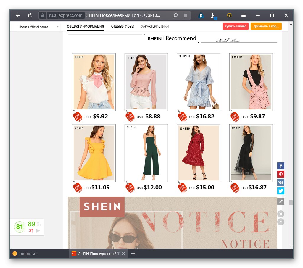 Успешен дизайн на магазин на AliExpress
