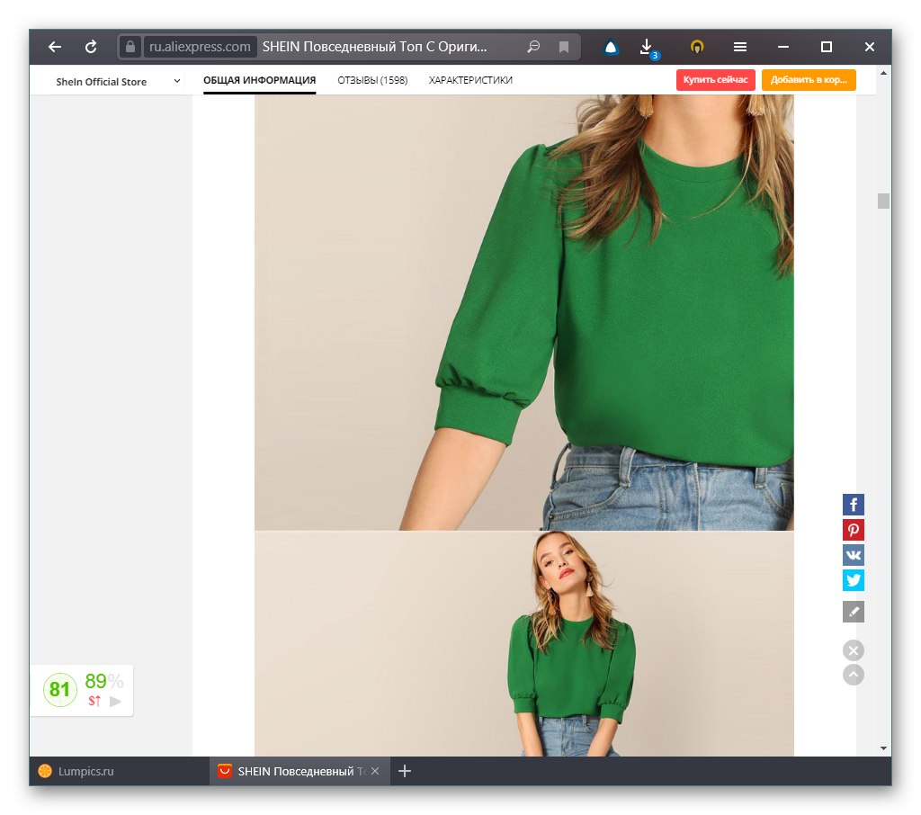 Пример за визуална демонстрация на продукт на AliExpress