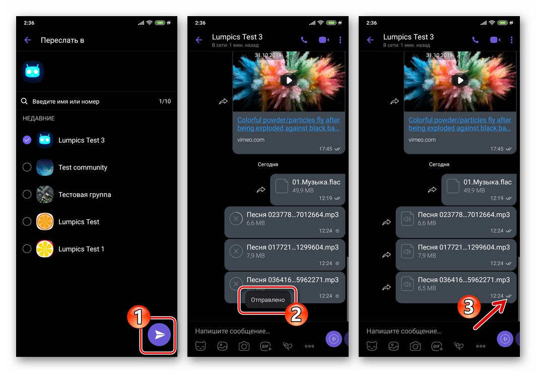Viber за Android - изпращане и доставяне на аудио файл от файлов мениджър
