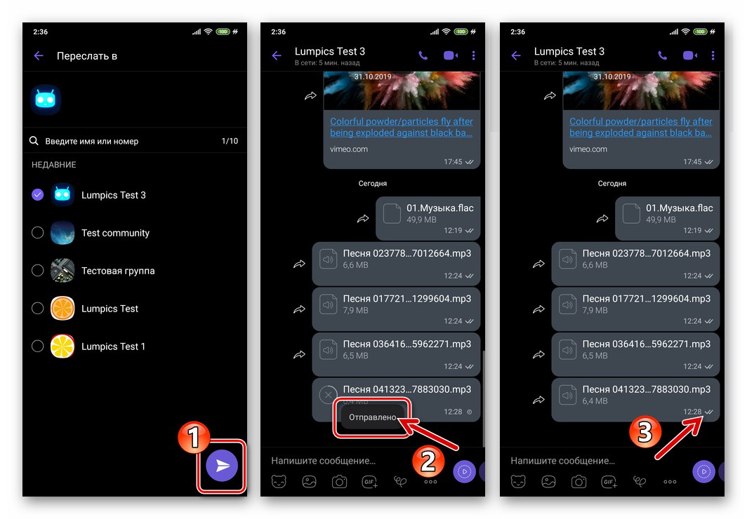 Viber за Android - изпращане на песен чрез месинджър от аудио плейър
