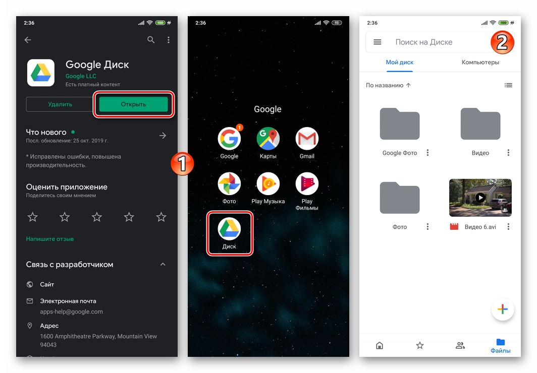 Viber за Android инсталиране, стартиране, оторизация в облачната услуга на Google Drive