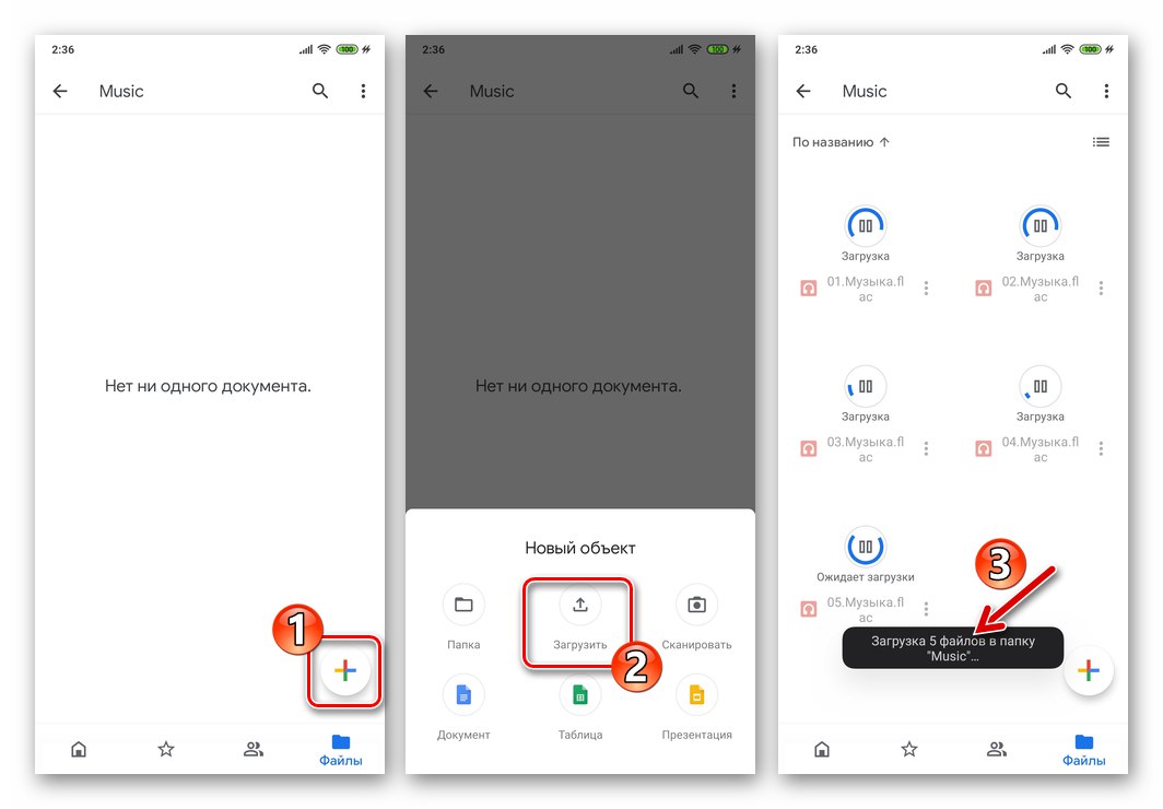 Viber за Android, качващ аудио файлове в Google Drive