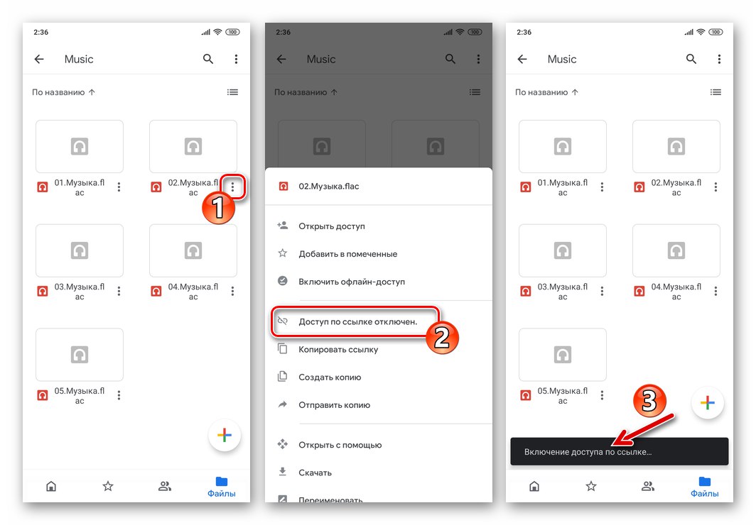 Viber за Android Google Drive позволява достъп до музикален файл от връзка
