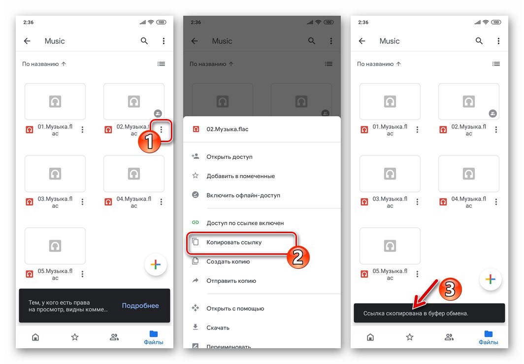 Viber за Android копира връзка към аудиозапис, хостван в Google Drive