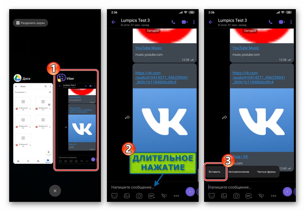 Viber за Android вмъкнете връзка към аудио файл от Google Drive в съобщение, изпратено чрез Messenger