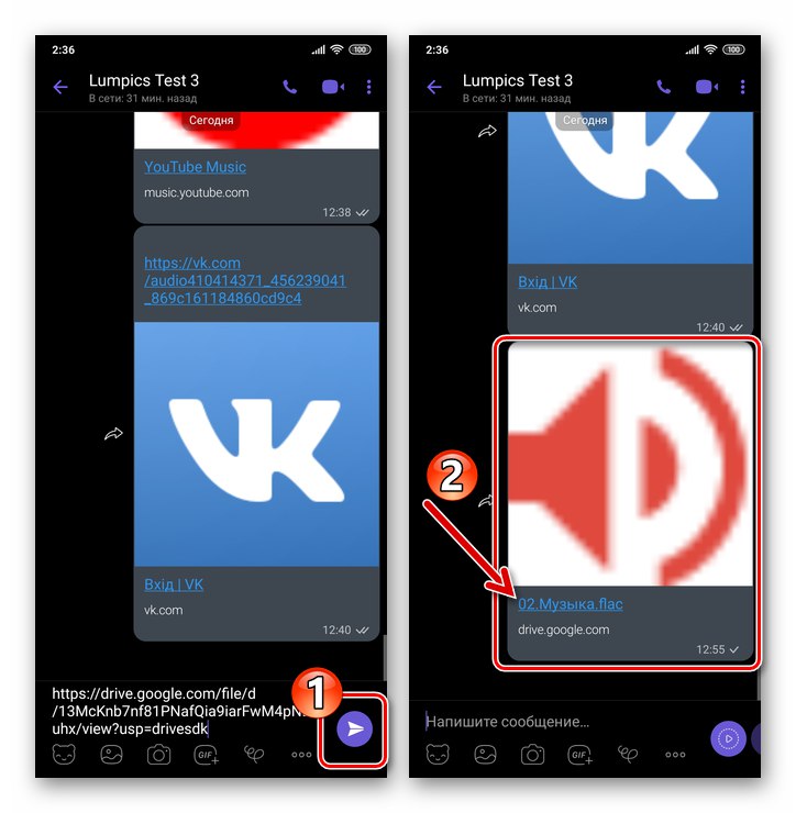 Viber за Android изпраща музикални файлове от Google Drive чрез Messenger
