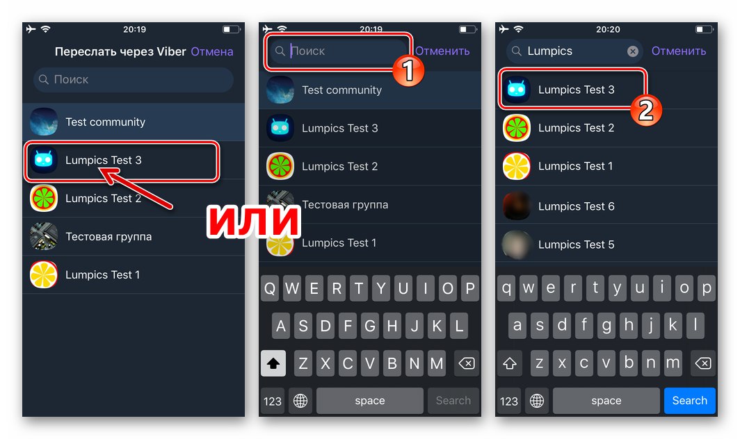 Viber за iPhone, избиращ получателя на медийния файл в месинджъра