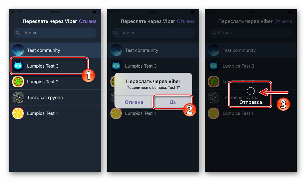 Viber за iPhone изберете получателя на връзката към аудиозаписа от Dropbox