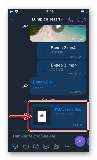 Viber за iPhone изпраща музикална връзка от Dropbox завършен