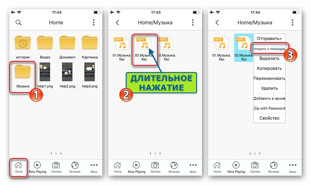 Viber за iPhone извикайте контекстното меню на аудио файл в програмата FileMaster, елемента Отваряне с