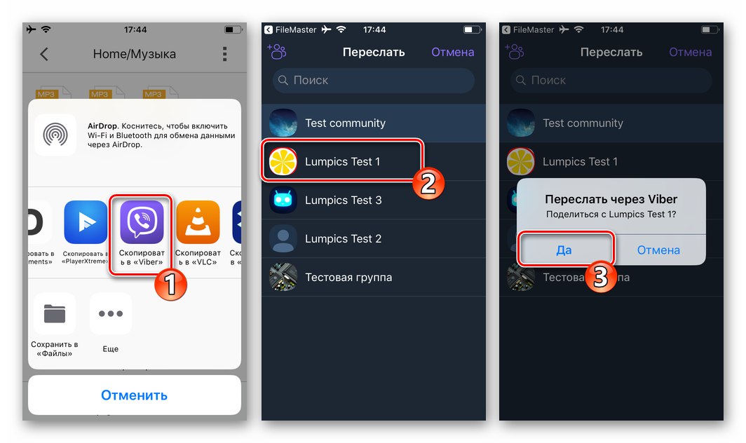 Viber за iPhone изберете получателя на аудиозаписа, когато го прехвърляте от мениджъра на FileMaster