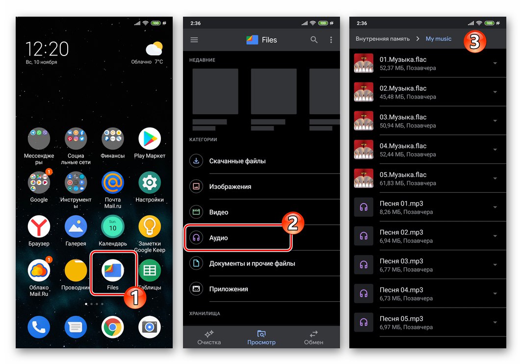 Viber за Android - стартирайте файловия мениджър, отидете в папката с музикални файлове