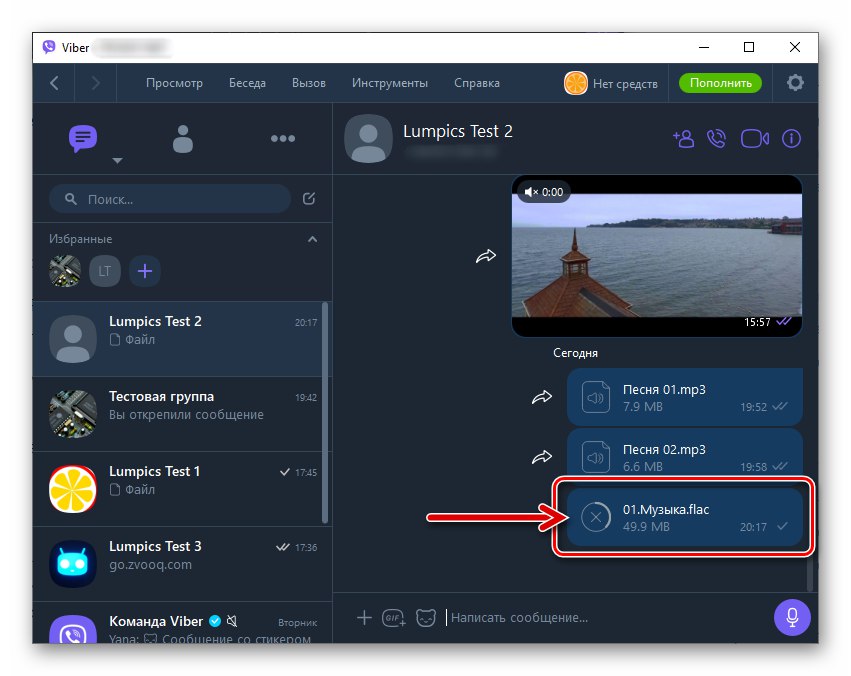 Viber за Windows изпраща медиен файл от Explorer до друг потребител на месинджър