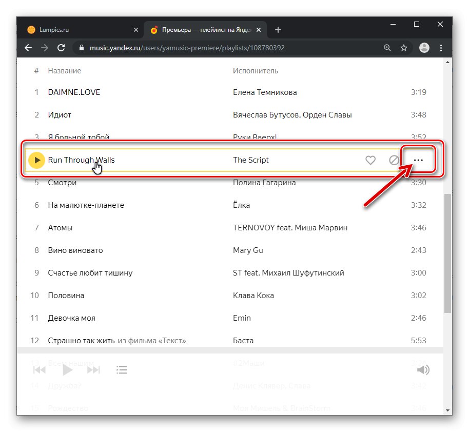 Меню Viber за Windows от опции, приложими за аудио запис на Yandex.Music