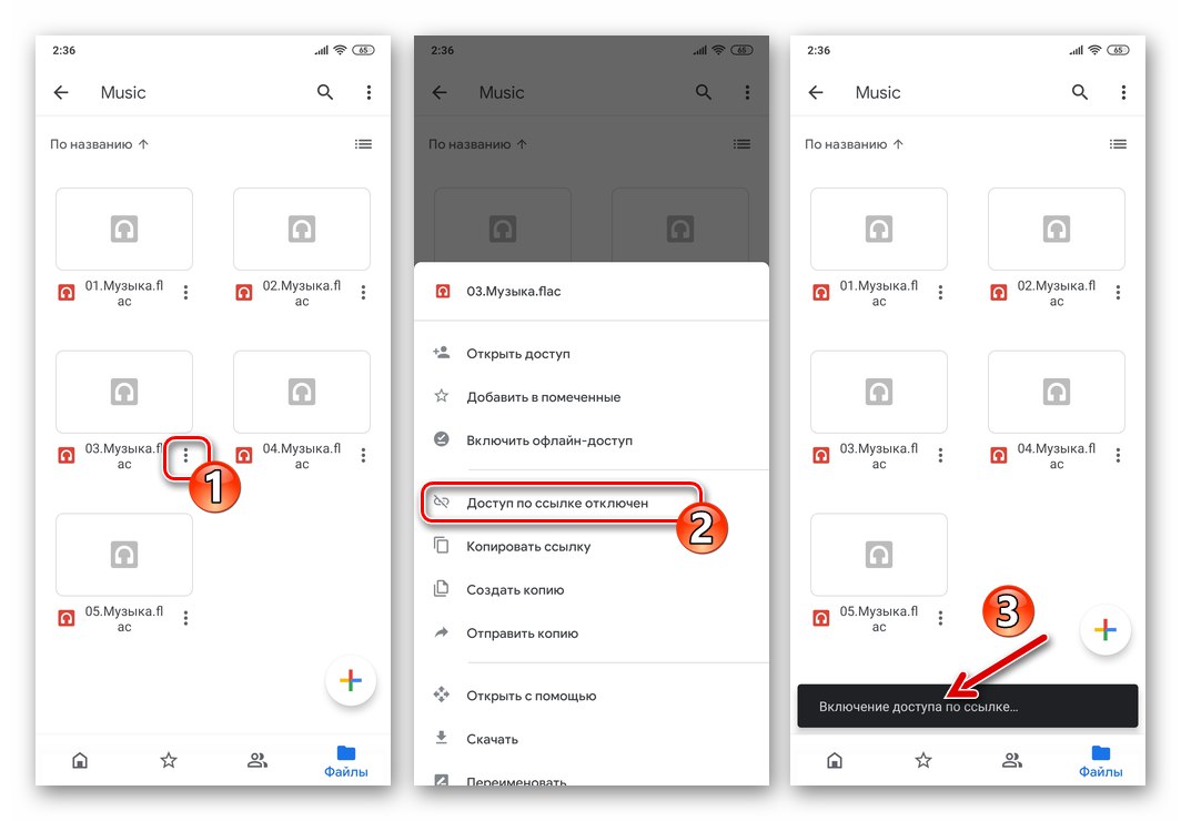 Активиране на достъп до Google Drive чрез връзка към файл, за да се изпрати аудио запис чрез Whats App за Android