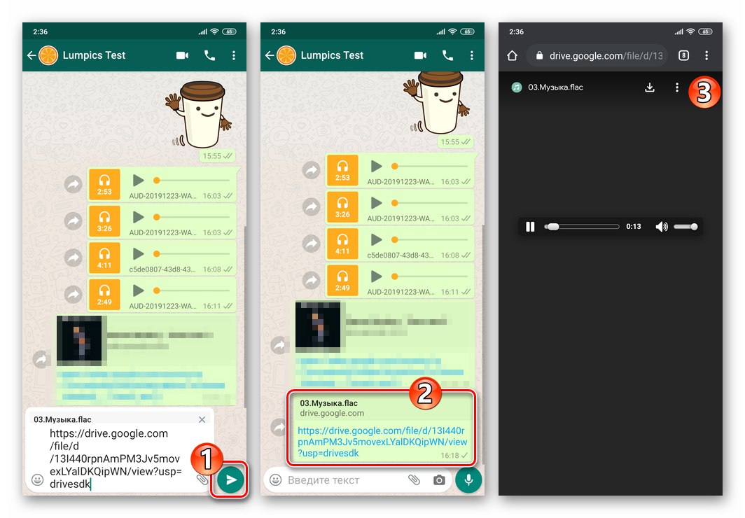 Whats App за Android изпраща облачна песен чрез месинджър