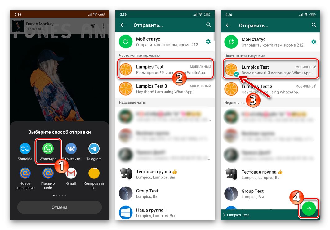 Whats App за Android изпраща песни от услуга за стрийминг на музика чрез messenger