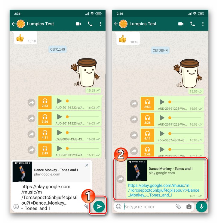 Whats App за Android прехвърля връзка към песен в услуга за стрийминг на музика чрез месинджър
