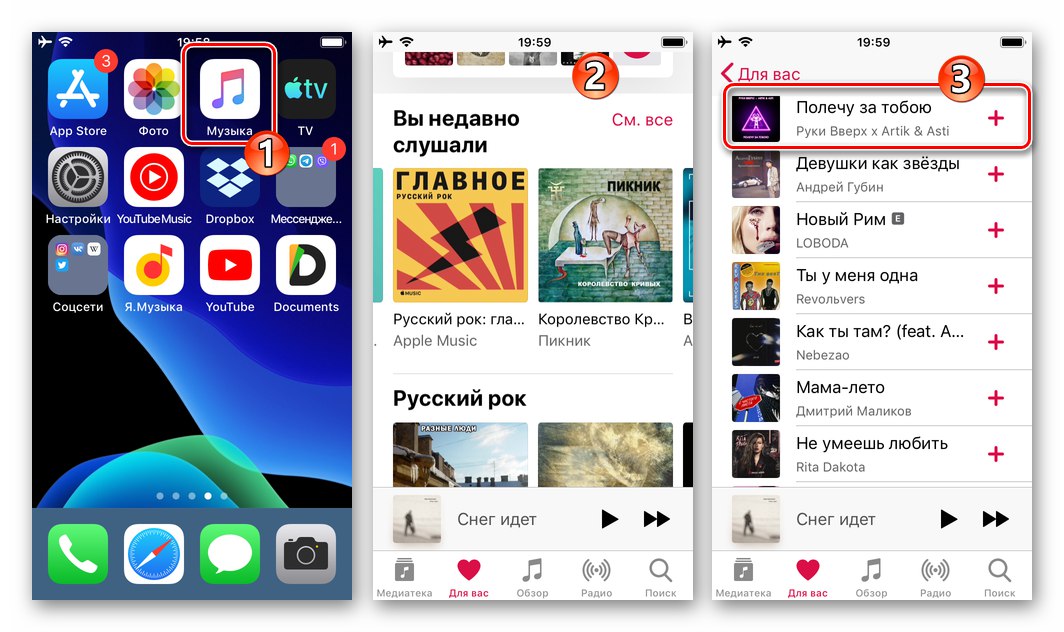 WhatsApp за iOS стартира Apple Music, отидете на пистата, изпратена чрез съобщението