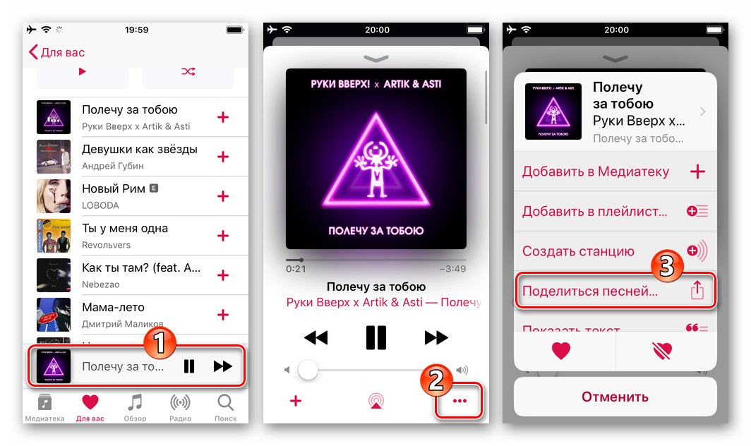 WhatsApp за iOS елемент Споделете песен в плейъра на Apple Music, за да изпратите песен чрез Messenger