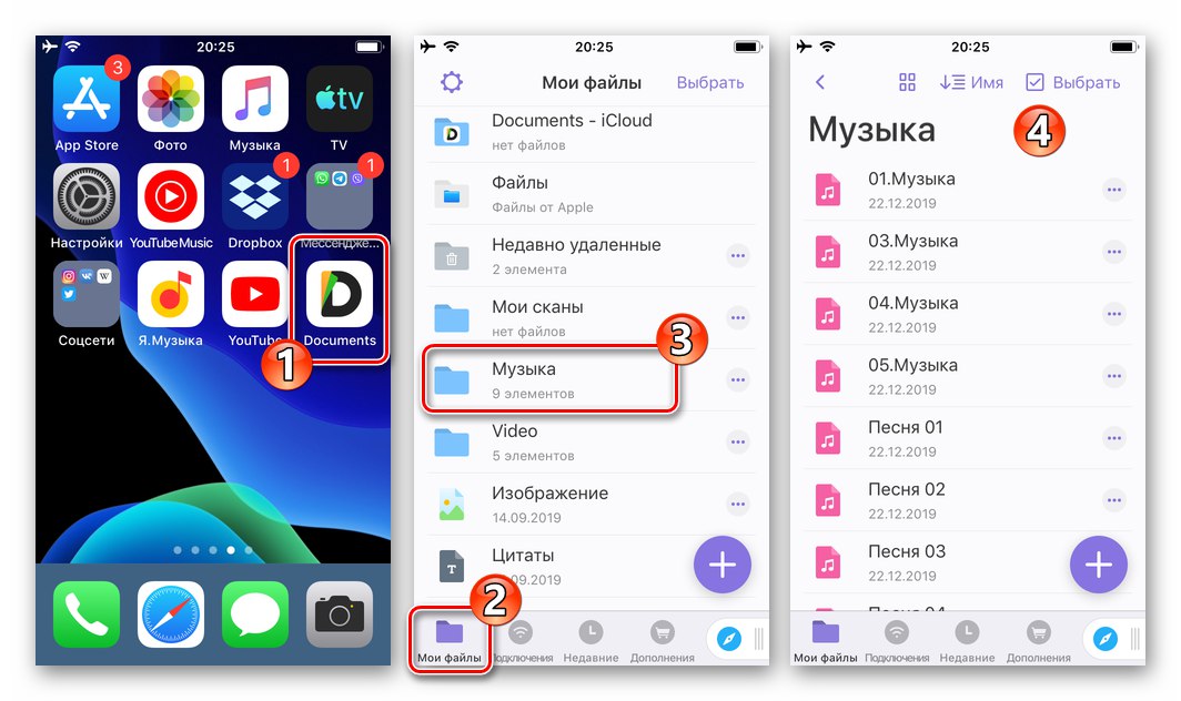 WhatsApp за iPhone стартира файловия мениджър за iOS, отидете в папката с музиката, изпратена чрез пратеника