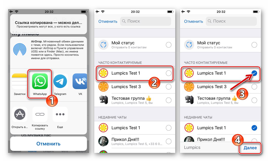WhatsApp за iOS - изберете пратеник и адресат при изпращане на аудио файл от Dropbox
