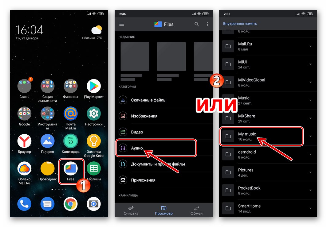 Whats App за Android - изпращане на музика, стартиране на файловия мениджър, превключване към директорията със звукови файлове