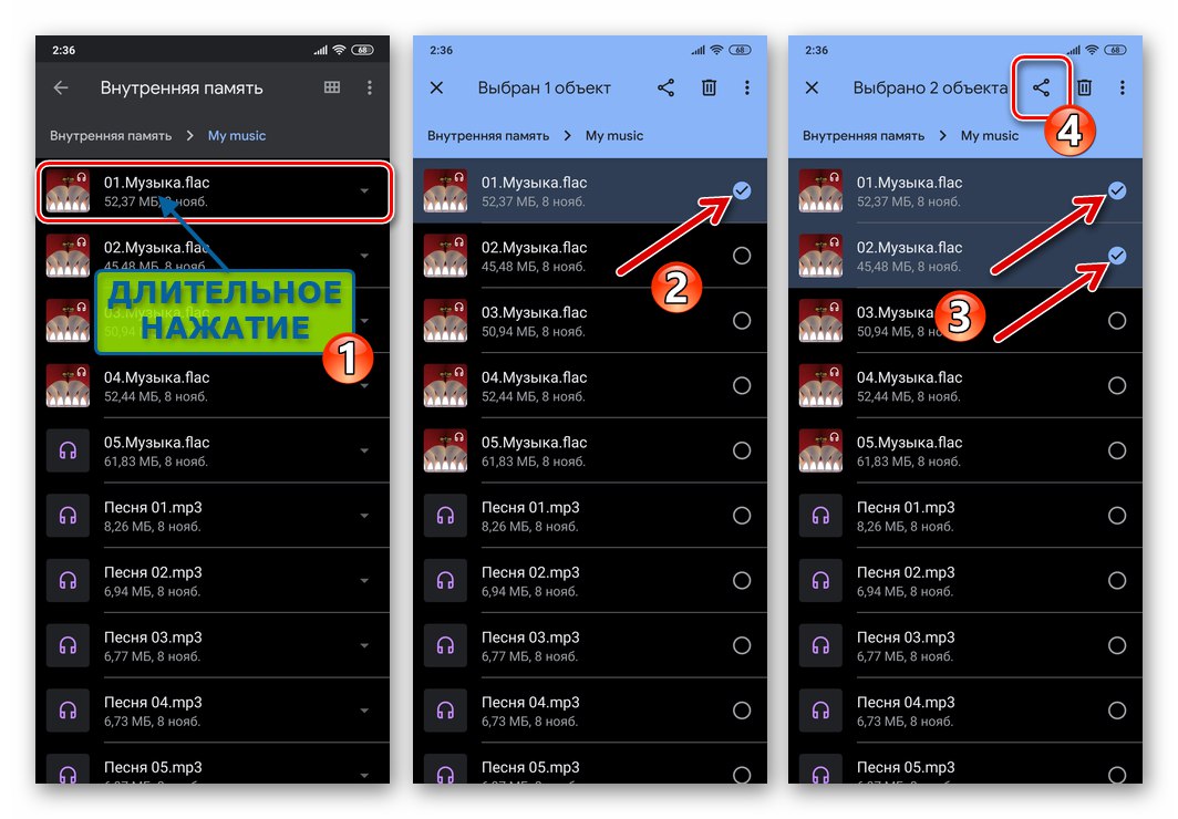 Whats App за Android - изберете множество аудио файлове във файловия мениджър, които да изпратите чрез Messenger