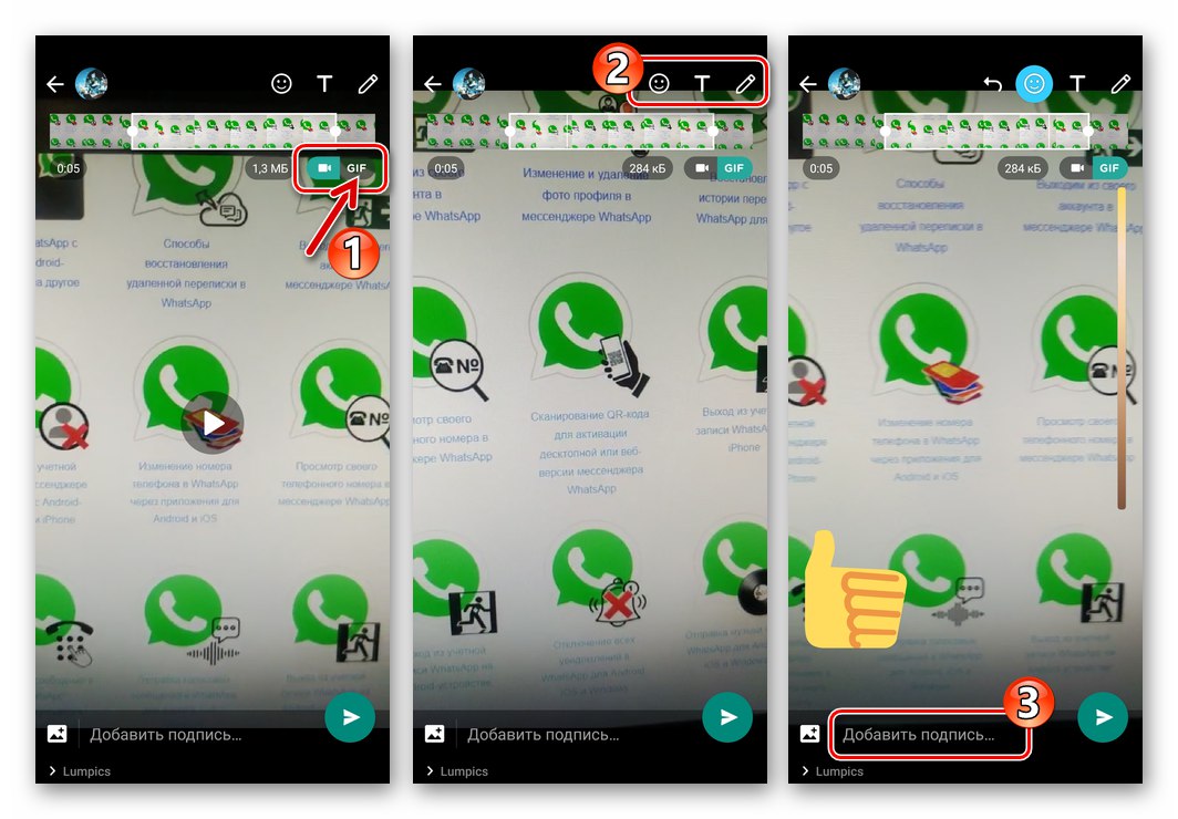 Как отправить гиф. Гиф для ватсап. Как найти гифки в ватсапе. Как сделать гиф в ватсапе. Как сделать gif в ватсап.