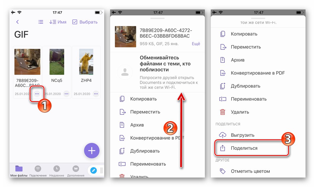 Dokumenty z ponuky Readdle call Ponuka súborov GIF - Zdieľajte položku na odoslanie prostredníctvom aplikácie WhatsApp pre iOS